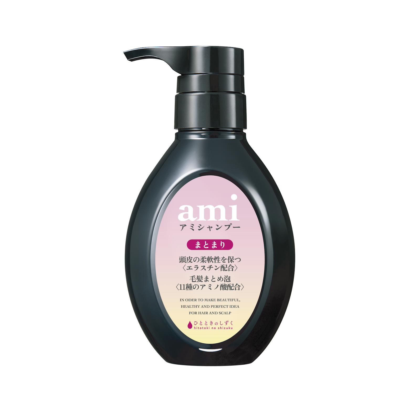 amiシャンプー