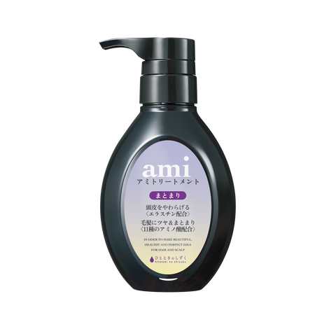 amiトリートメント