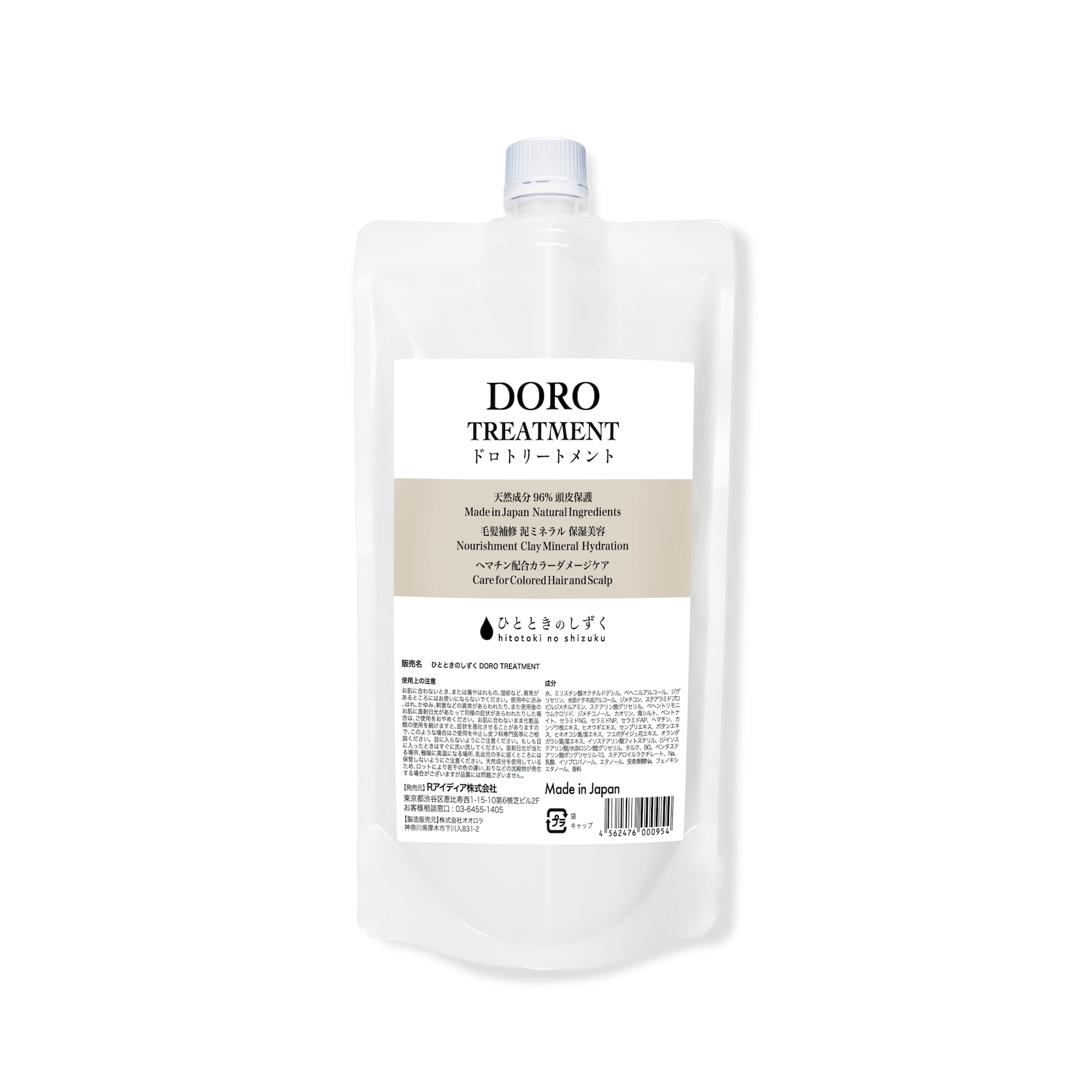 DOROトリートメント