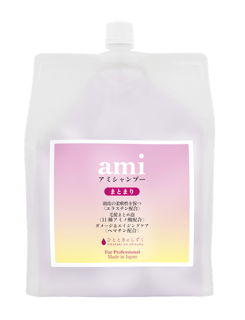 amiシャンプー