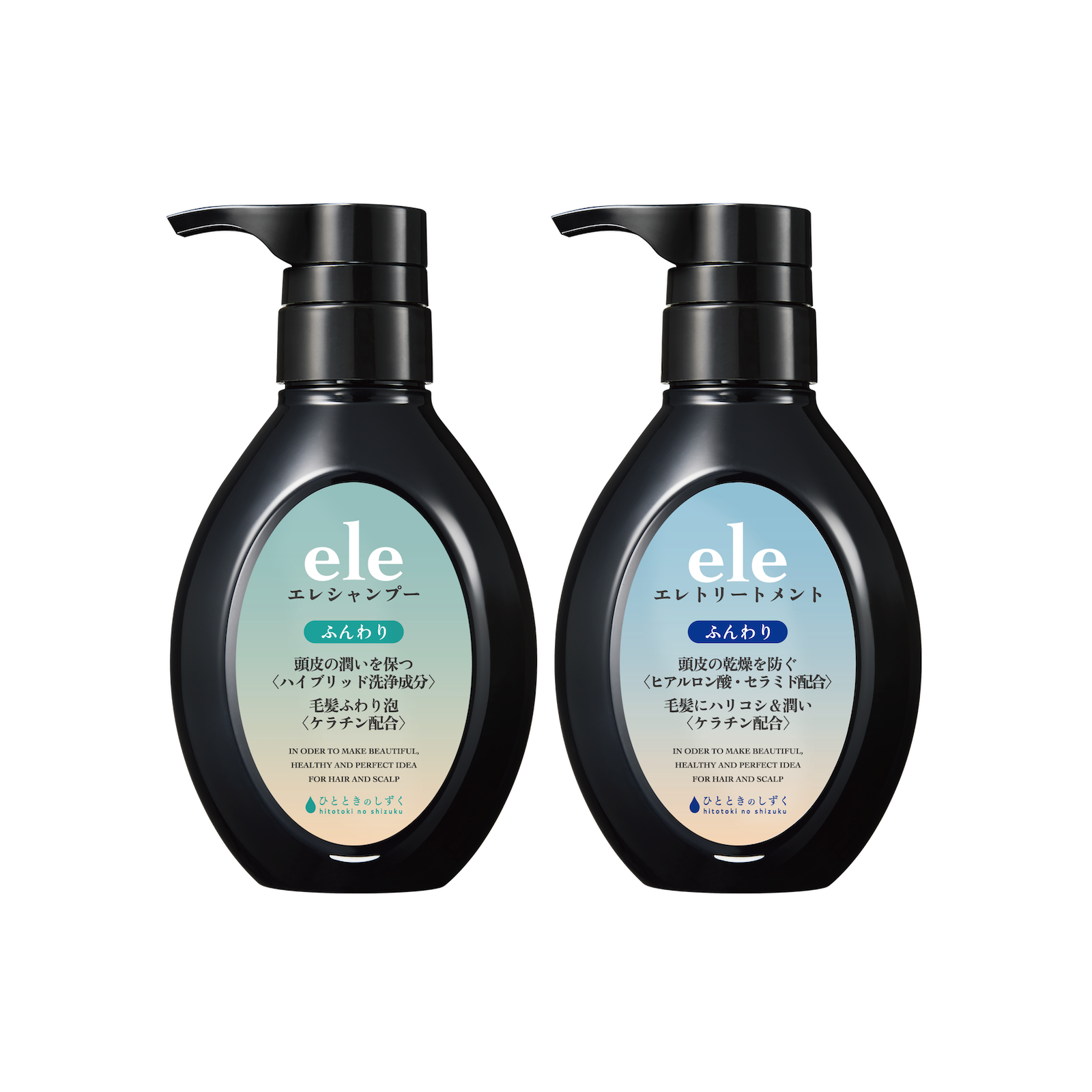 eleシャンプー＆トリートメント セット