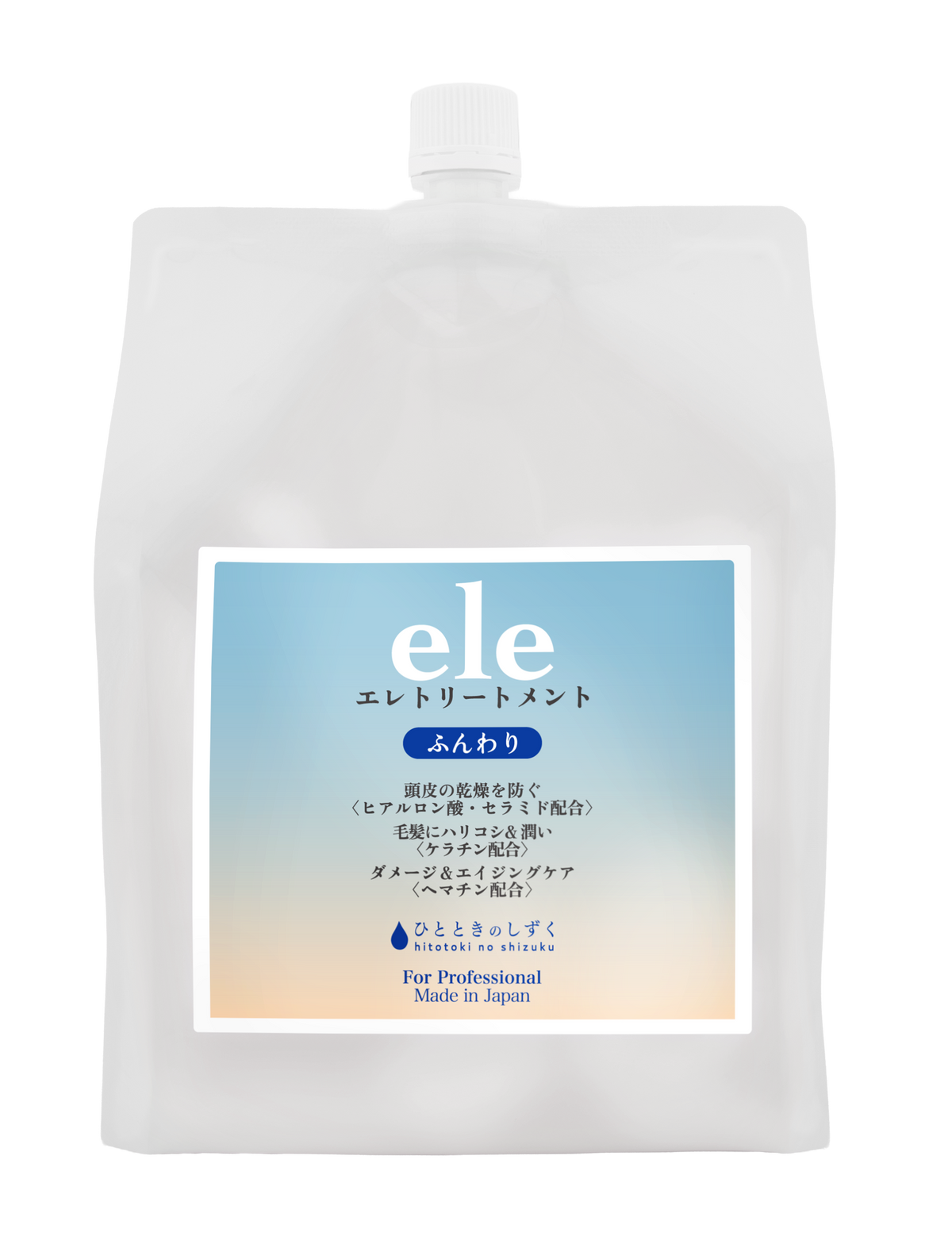 eleトリートメント