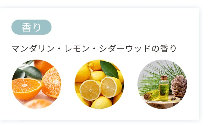 香り